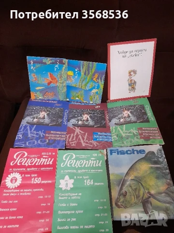 Книги за всяка възраст, снимка 9 - Детски книжки - 50630767