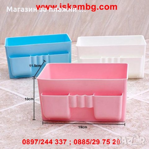 Органайзер от пластмаса 1711, снимка 6 - Други - 28405784