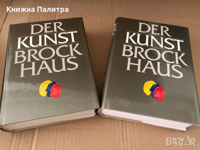 Der Kunst Brockhaus-Der Kunst Brockhaus 1983