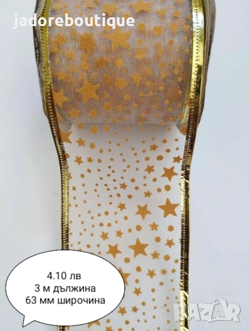 Коледни панделки ленти за декорация скрапбук опаковане , снимка 3 - Други - 38239990