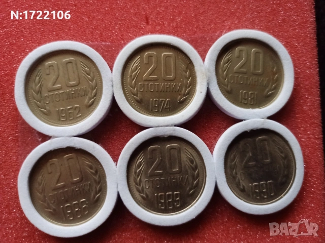 Лот монети 20ст. Спомен от НР България 