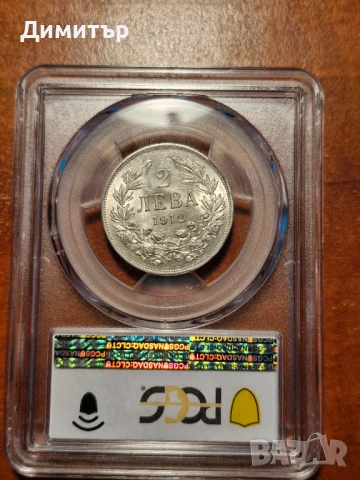 2 лева 1912г. AU55 PCGS, снимка 2 - Нумизматика и бонистика - 51131251