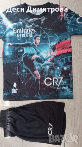 Cristiano Ronaldo Emirates ново костюмче