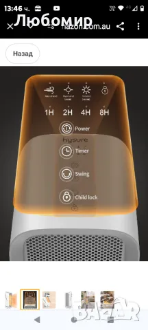 Вентилатор за нагревател Hysure, преносимо отопление, 850W-1500W, H3, бял

, снимка 2 - Отоплителни печки - 48112973