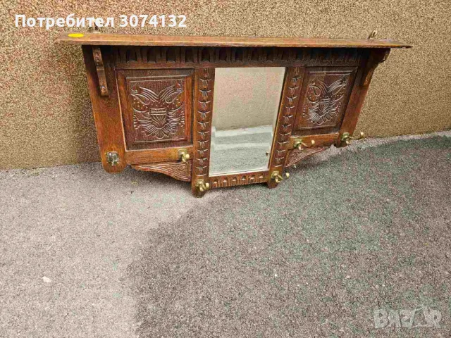 Портманто с дърворезба