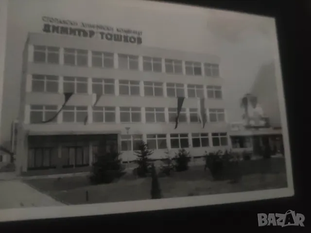 Стар Албум СХК " Димитър Тошков " Световрачене 3.11. 1979