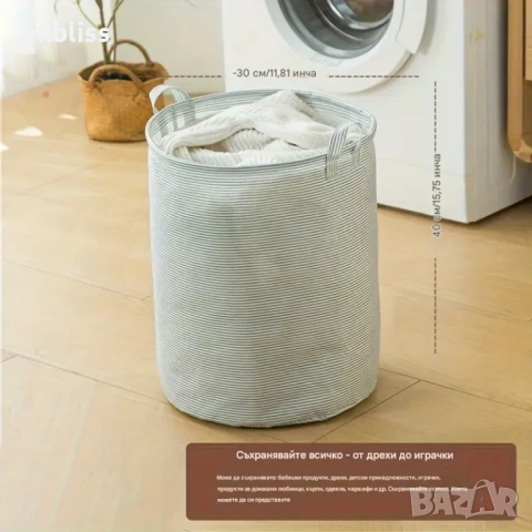 Сгъваем кош за пране от плат 40х30 см, снимка 2 - Други - 53387759