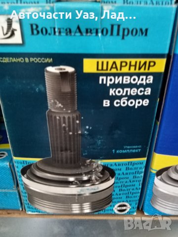 Руски авточасти  Лада Нива, снимка 1