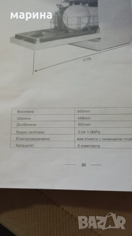 Свободностояща съдомиялна Gorenje, снимка 2 - Съдомиялни - 52293530