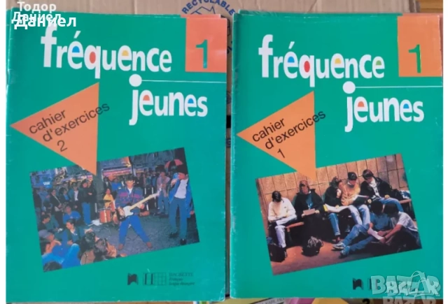 учебници помагала Френски език 11 клас francais просвета