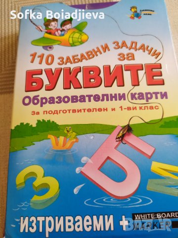 Занимателни детски игри