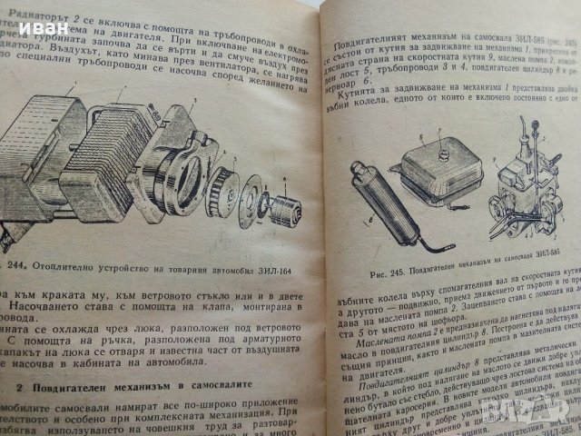 Учебник за шофьора,трети клас - Д.Георгиев,А.Павлов и Б.Табаков, снимка 11 - Антикварни и старинни предмети - 28826491