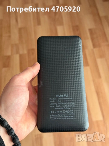 PowerBank бързо зареждане на телефона, снимка 4 - Безжични зарядни - 53524521