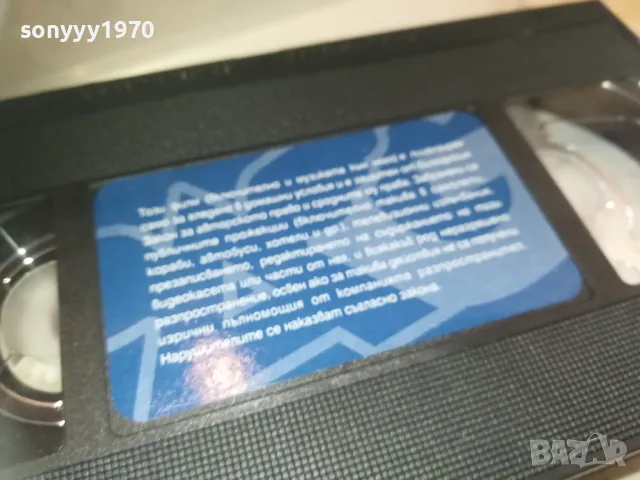 ДРЕБОСЪЧЕТАТА СЕ РАЗВИХРЯТ-VHS VIDEO ORIGINAL TAPE 2409241629, снимка 16 - Други жанрове - 47343350