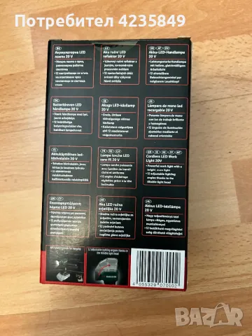 Чисто нов немски фенер парксайд parkside x20, снимка 4 - Други инструменти - 47884894