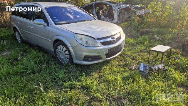 На части.Opel Vectra C Combi  2.2 Direct 155hp ,Фейслифт. , снимка 2 - Автомобили и джипове - 52158689