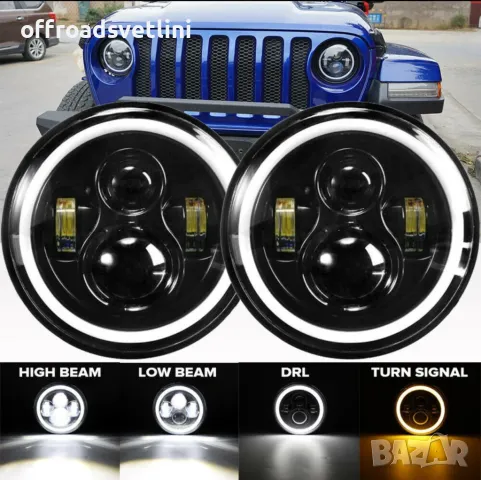 ФАРОВЕ 7 Инч за джип 200W Lada Niva Terrano 2 Wrangler Cherokee
