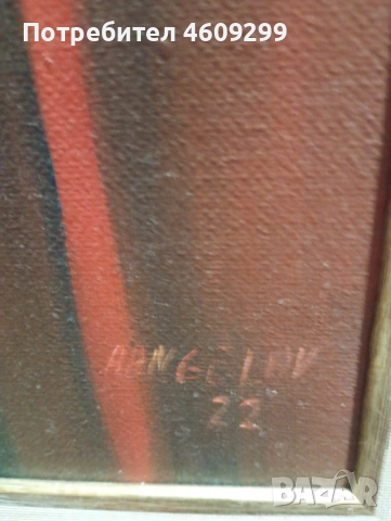 Маслена картина!, снимка 3 - Картини - 52018724