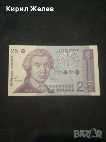 Банкнота Хърватска - 12914, снимка 2 - Нумизматика и бонистика - 28245442