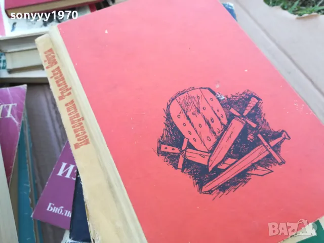 ПОСЛЕДНАТА ТРОЯНСКА ВОЙНА 0101251733