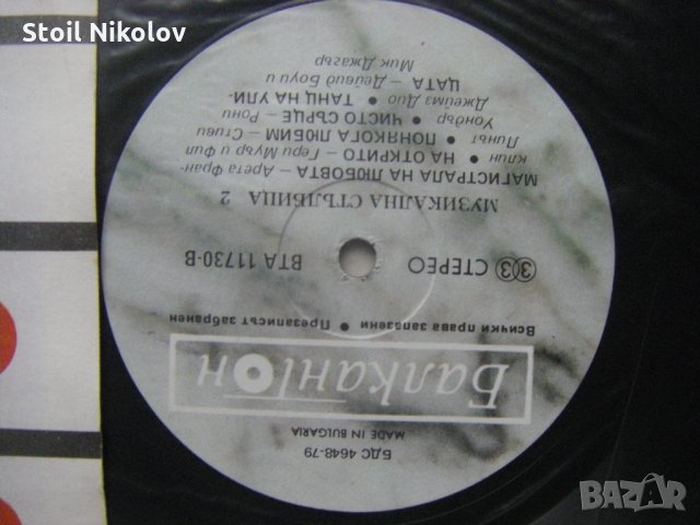 ВТА 11730 - Музикална стълбица 2, снимка 3 - Грамофонни плочи - 34957756