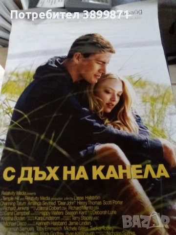 Продавам плакати цена 15 лева, снимка 6 - DVD филми - 52225264