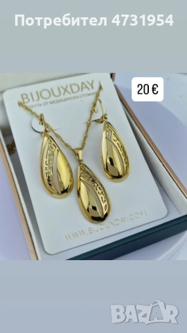 Дамски комплекти - колиета , обеци и гривни, снимка 3 - Колиета, медальони, синджири - 53402660