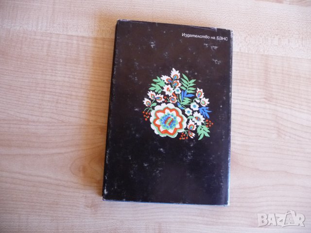 Вечери на Лиса планина - Юзеф Озга-Михалски, снимка 4 - Художествена литература - 33506406