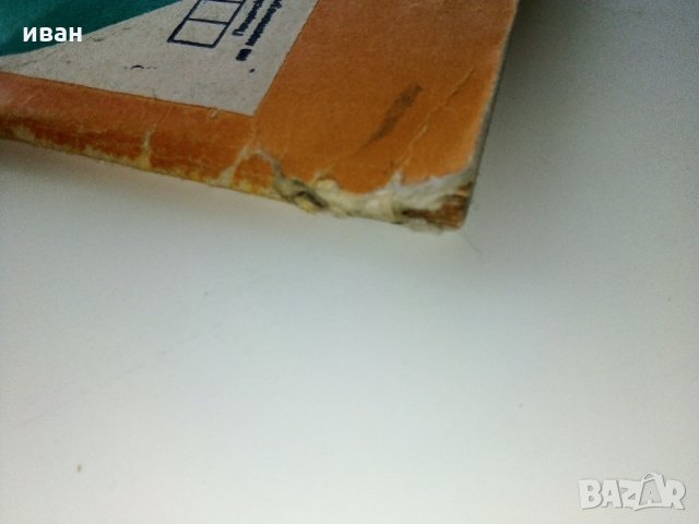 Азбучен указател пощенски код на София - 1984 г., снимка 8 - Антикварни и старинни предмети - 32730427