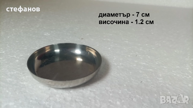 Тасчета алпака от едно време за сладко от столова, 6 бр, Хром Силистра, снимка 2 - Колекции - 52446709