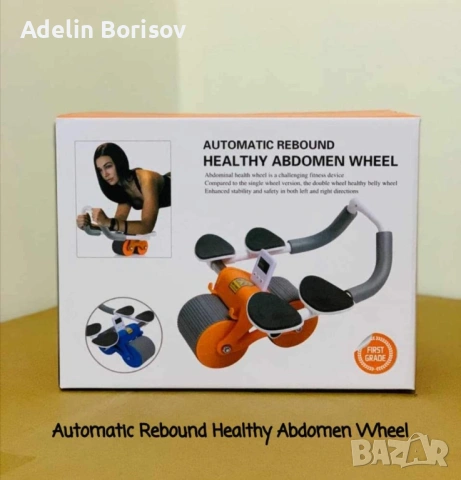 Тренировъчно колело с лакътни подложки за упражнения за коремните мускули, снимка 4 - Фитнес уреди - 53467817