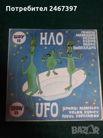 Грамофонни плочи