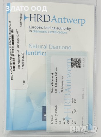 Диаманти с GIA и HRD   сертификати+ опция пръстен, снимка 2 - Други - 32114527