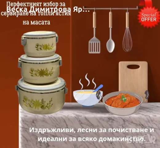 Комплект от 3 термо тенджери – Запазете топлината и свежестта на вашите ястия