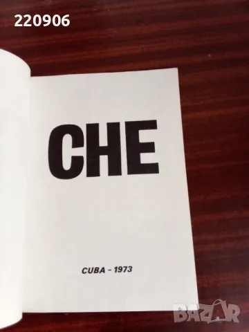 Малка книжка Че Гевара / Che Cuba 1973, снимка 3 - Колекции - 49254111