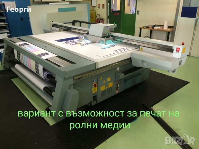 Плоскопечатащ принтер OCE Arizona 350 GT, снимка 2 - Принтери, копири, скенери - 43785316