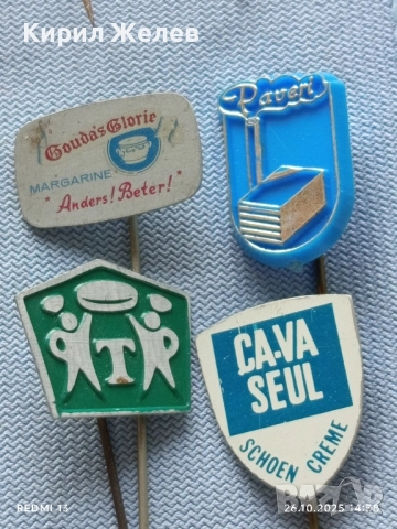 Лот рекламни значки 20 броя стари редки за КОЛЕКЦИЯ ДЕКОРАЦИЯ 50408, снимка 11 - Колекции - 52186107