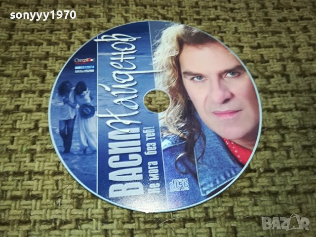 заявен-ВАСИЛ НАЙДЕНОВ ЦД 0712230846