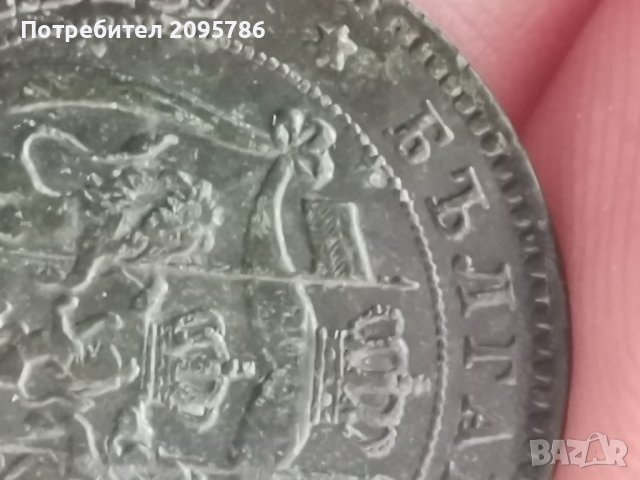 5 ст 1881г , снимка 5 - Нумизматика и бонистика - 39543657