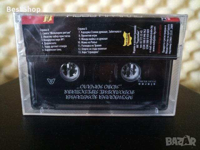Дует Фолклорен Ритъм и Приятели - Ново начало, снимка 2 - Аудио касети - 33326840