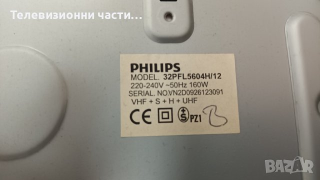Philips 32PFL5604H/12 с дефектно захранване - здрав панел LK315D3GA13/PNL 3139 123 64541v4 , снимка 4 - Части и Платки - 36968771