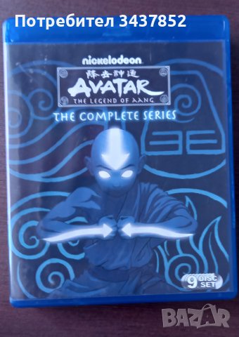 Avatar: The Legend of Aang - Complete Series