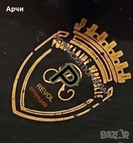 Две купички от истински порцелан -REVOL France, снимка 4 - Сервизи - 50257212