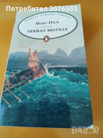Moby Dick, Herman Melville, снимка 1