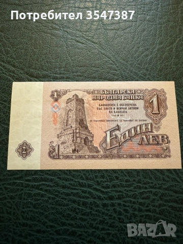 1 лев 1962 заместваща серия , снимка 2 - Нумизматика и бонистика - 53272987