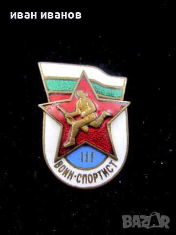 НРБ-БКП-Социализъм-Комунизъм-Голям лот значки-Медали, снимка 8 - Колекции - 43746122