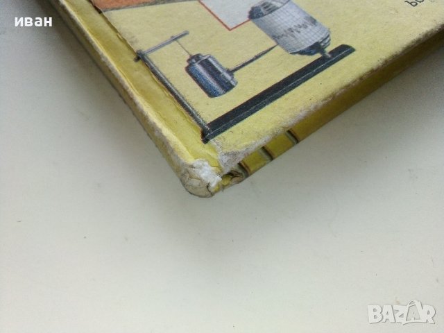 Детска Енциклопедия "География на Света" - К.Варли,Л.Майлс - 1993г., снимка 12 - Енциклопедии, справочници - 43928612