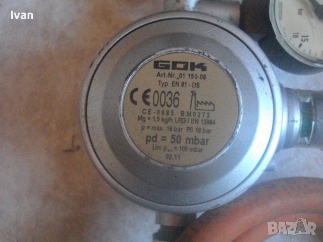 Газов Пропан-Бутан Редуцир Вентил Клапан Ниско Налягане-Различни-30-50 mbar-0,8-1,5 kg/h-Герм/Турция, снимка 13 - Други инструменти - 43639771