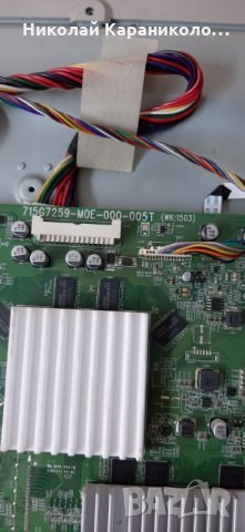 Продавам Invertor-715G7111-P02-000-002H,лед-6922L-0169A тв.PHILIPS 43PUS7100/12 , снимка 8 - Телевизори - 29068800