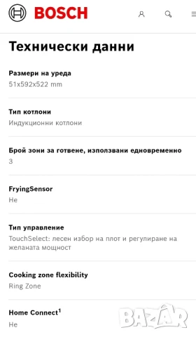  Индукционен плот, котлон за вграждане BOSCH,PUJ61RBB5E. , снимка 12 - Котлони - 51044021